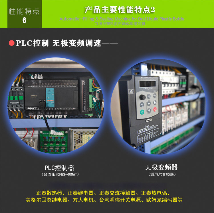 口(kou)服(fu)液（液(ye)體）塑(su)料(liao)缾(ping)自(zi)動(dong)成型(xing)灌(guan)裝(zhuang)封(feng)機(ji) (7)