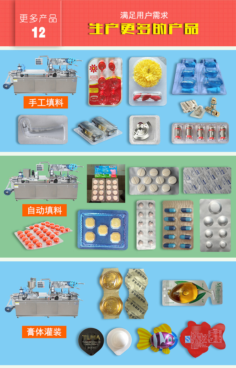 乳(ru)霜(shuang)鋁(lv)塑泡罩包裝(zhuang)機_16.jpg
