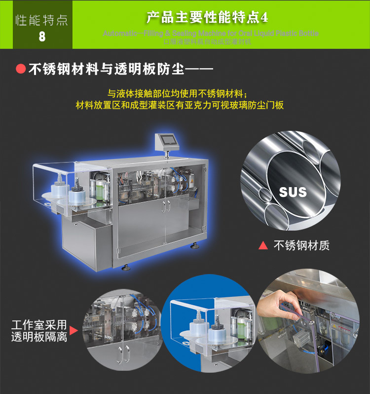 口服(fu)液（液(ye)體(ti)）塑(su)料(liao)缾(ping)自動(dong)成(cheng)型灌(guan)裝(zhuang)封(feng)機(ji) (9)