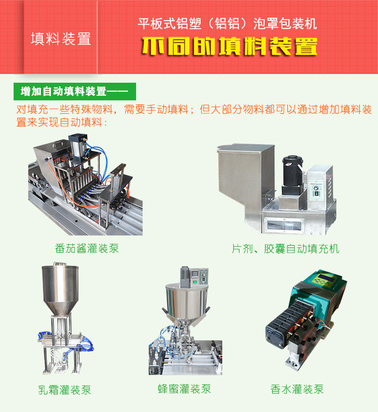 平闆(ban)式包(bao)裝機115型(xing)25.jpg