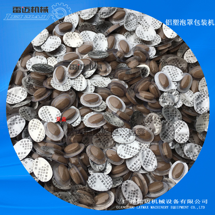 單(dan)粒泡(pao)罩包裝(zhuang)機(ji)