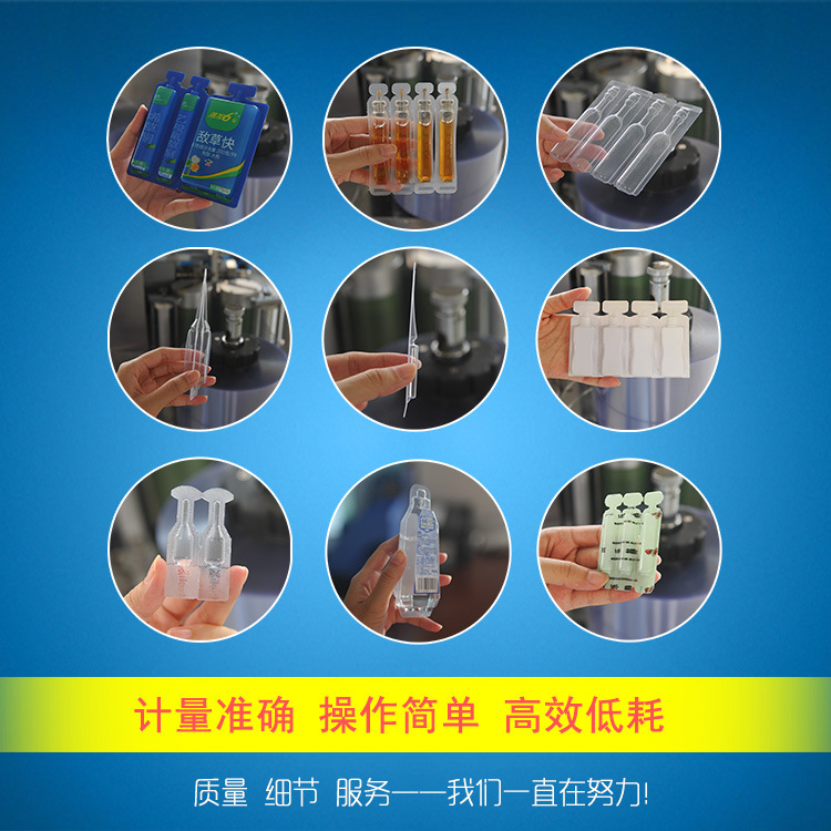 口(kou)服液塑料缾自動成形(xing)灌裝(zhuang)機 (5)