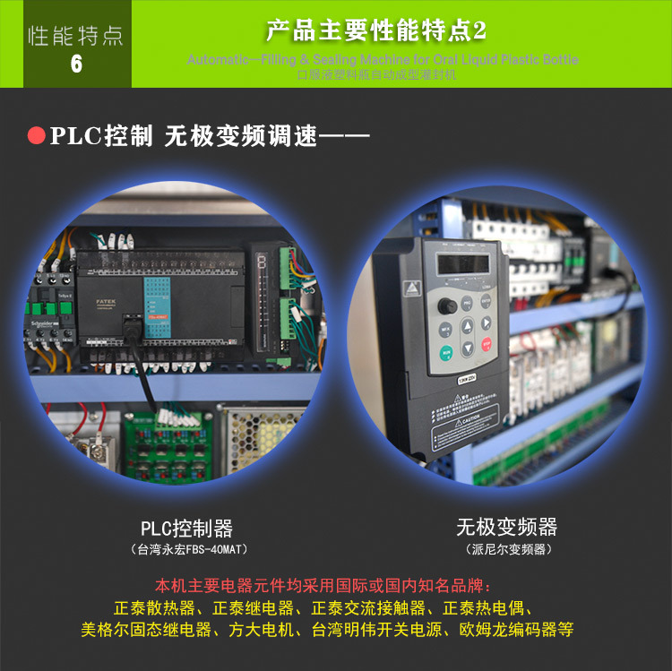 口服(fu)液(ye)（液體）塑料(liao)缾(ping)自動(dong)成型灌裝(zhuang)封機 (7).jpg