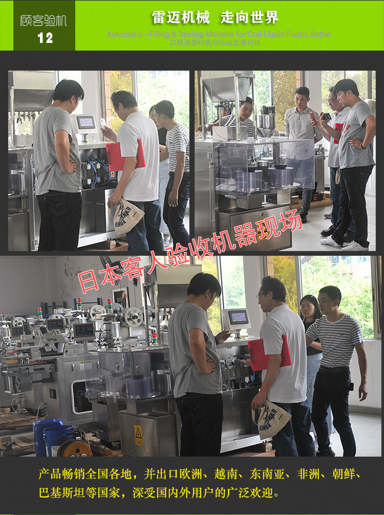 口(kou)服液（液(ye)體）塑(su)料(liao)缾(ping)自(zi)動(dong)成(cheng)型(xing)灌裝封(feng)機 (16)