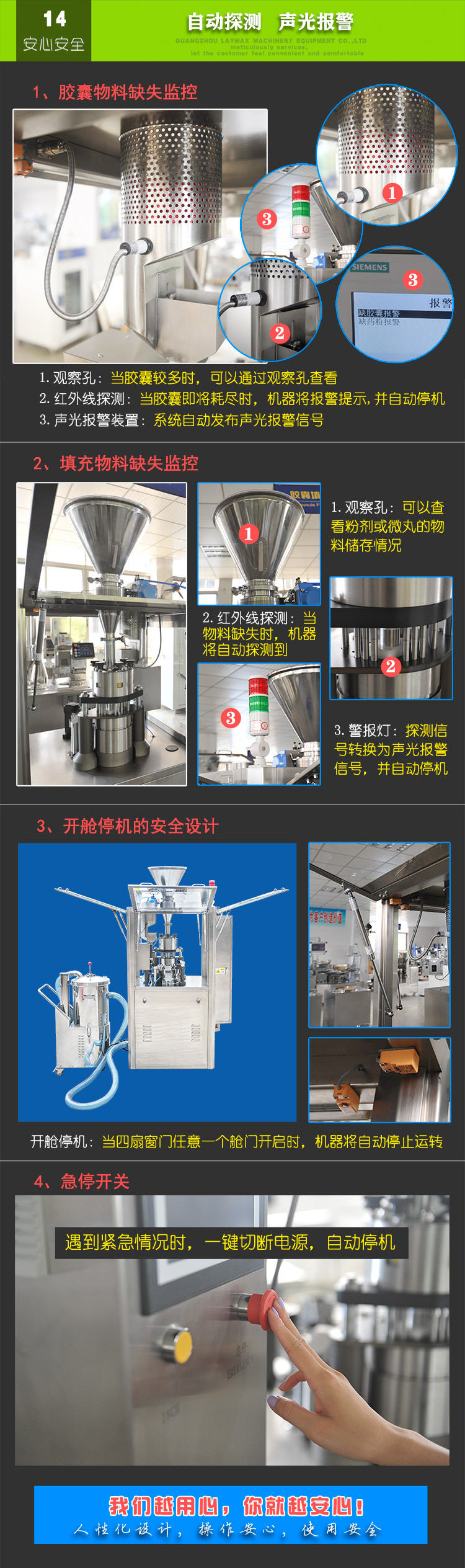全(quan)自動(dong)膠(jiao)囊填(tian)充機(ji)  (13)