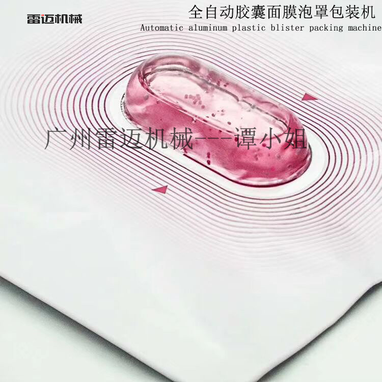鋁塑(su)泡(pao)罩包(bao)裝(zhuang)機樣(yang)品(pin)圖1