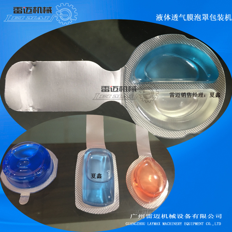 透(tou)氣(qi)膜(mo)香水包(bao)裝機