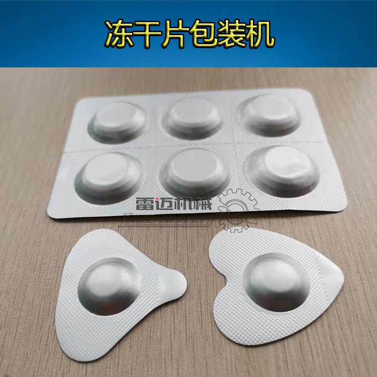 凍(dong)榦片(pian)包(bao)裝(zhuang)機02.jpg