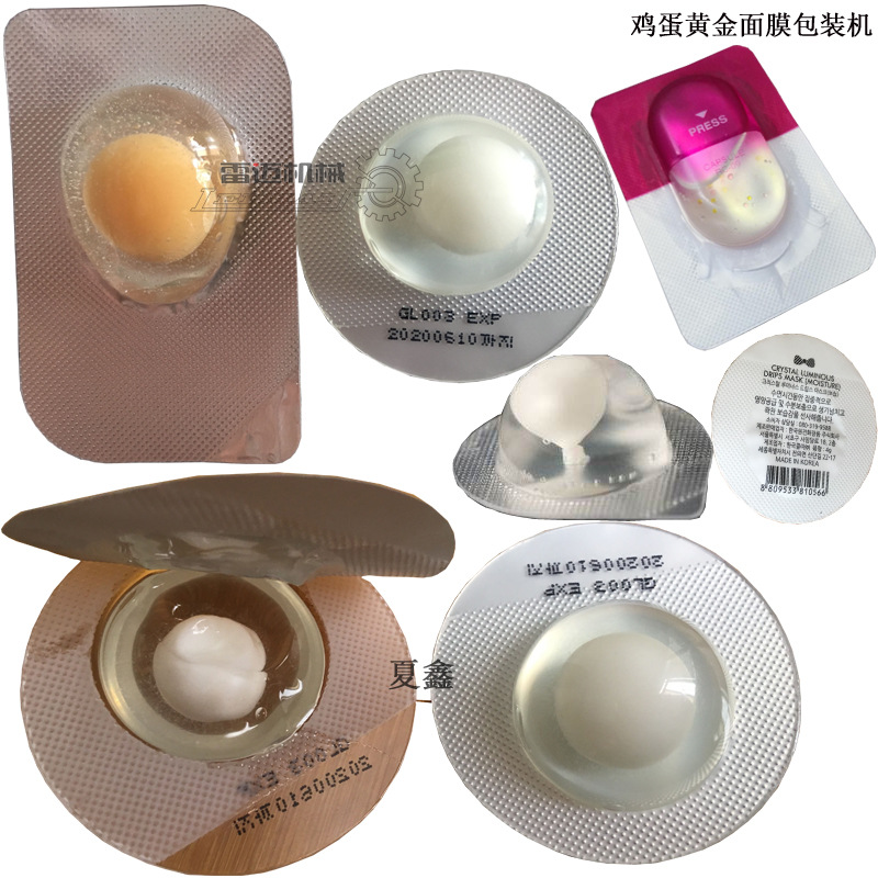 鷄蛋黃(huang)金(jin)麵(mian)膜包裝(zhuang)機(ji)