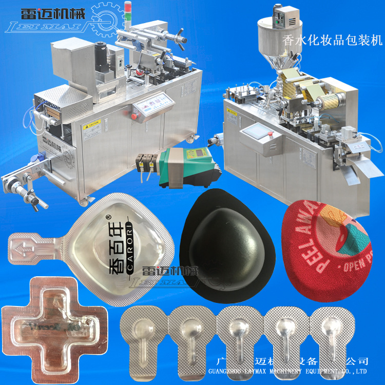 香(xiang)水化(hua)粧品(pin)包裝機
