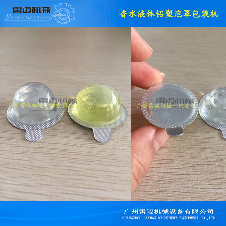 香(xiang)水(shui)液(ye)體鋁塑泡罩(zhao)包裝(zhuang)機