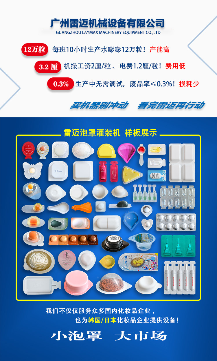 化粧(zhuang)品(pin)包(bao)裝機(ji)260型1