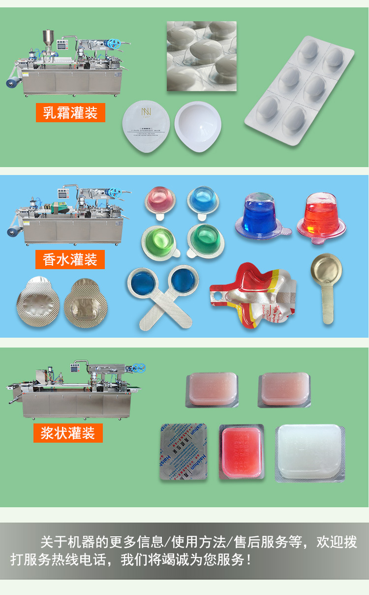 香(xiang)水包(bao)裝機_13