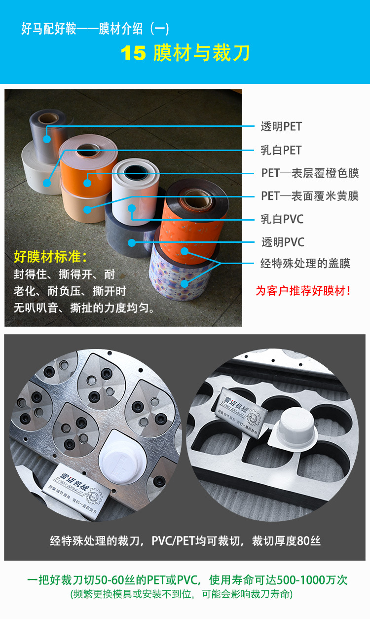 粉末泡(pao)罩包裝機17