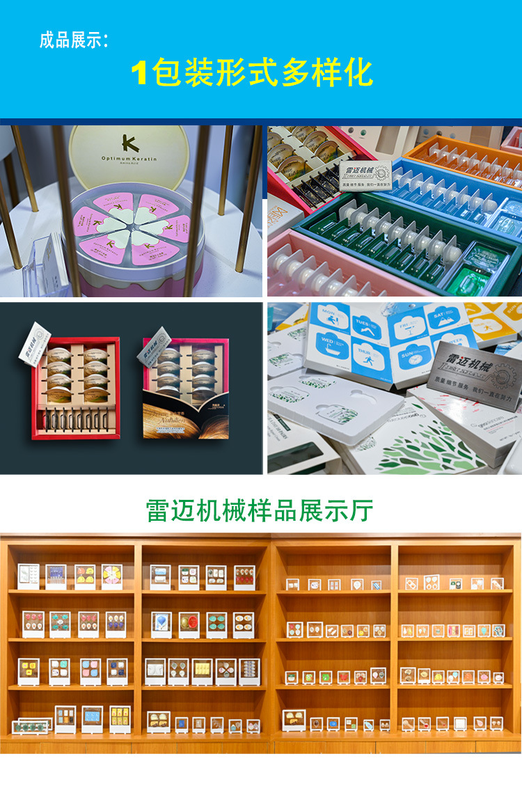 化粧(zhuang)品包(bao)裝機260型(xing)2