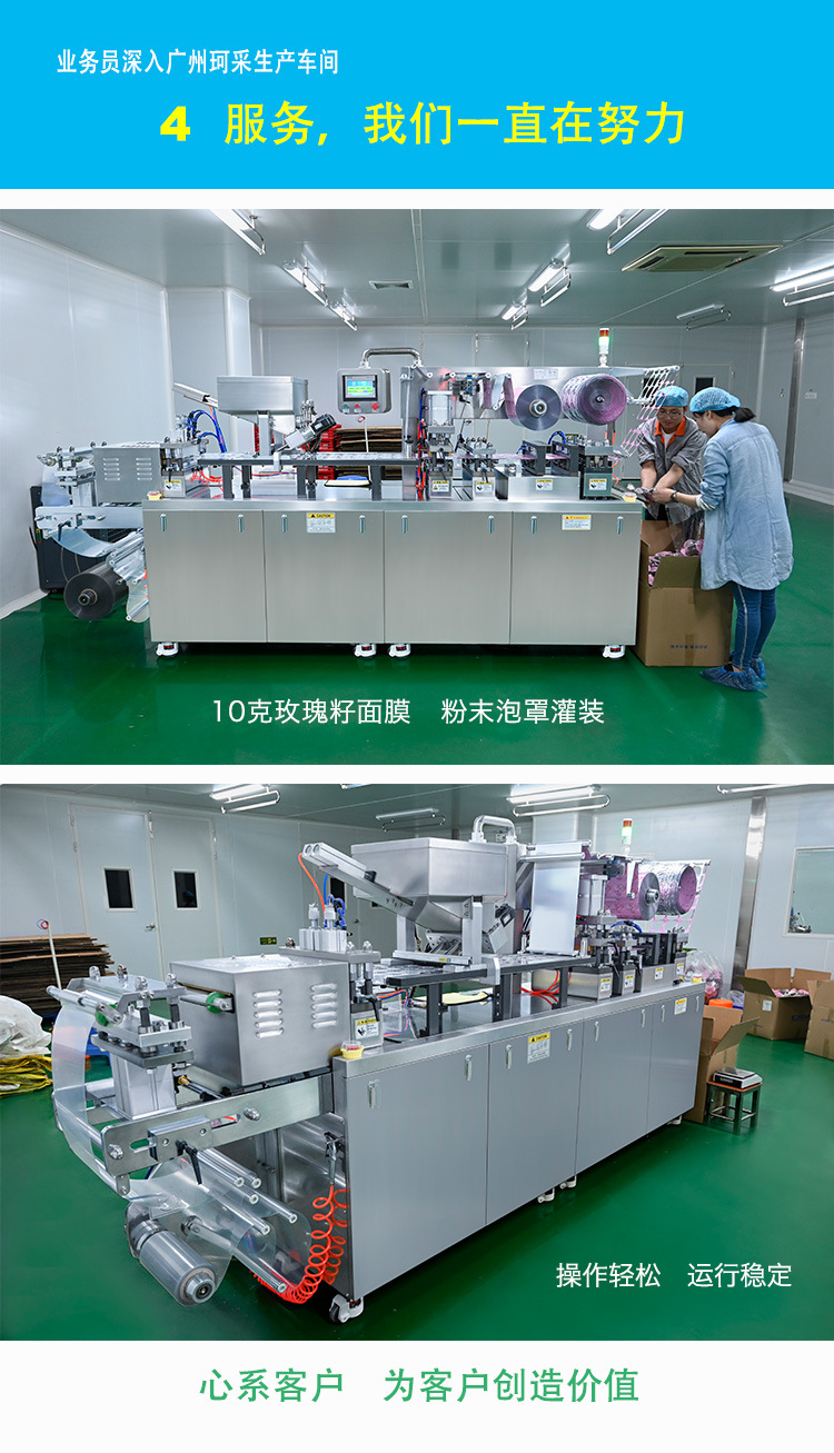 粉(fen)末(mo)泡(pao)罩包裝機6