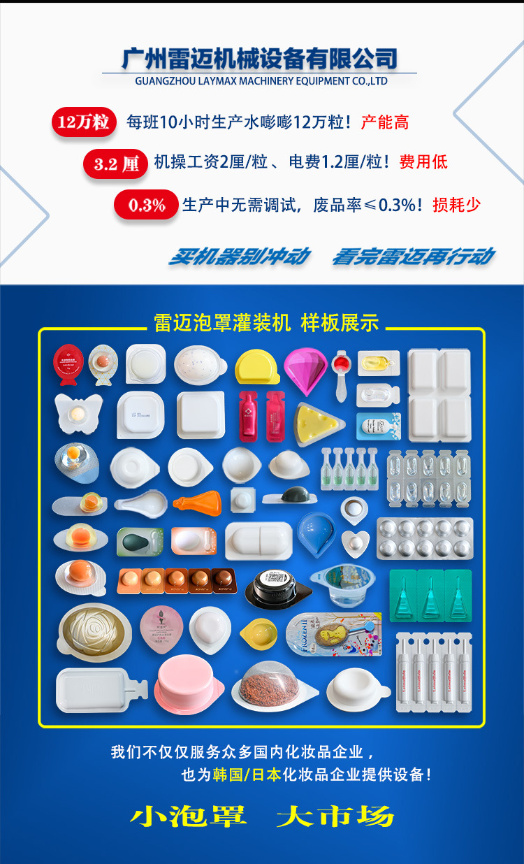粉(fen)末泡(pao)罩(zhao)包(bao)裝機(ji)2