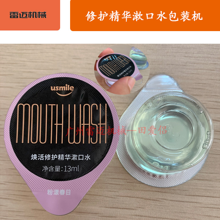 脩(xiu)護(hu)精(jing)華(hua)潄口水(shui)