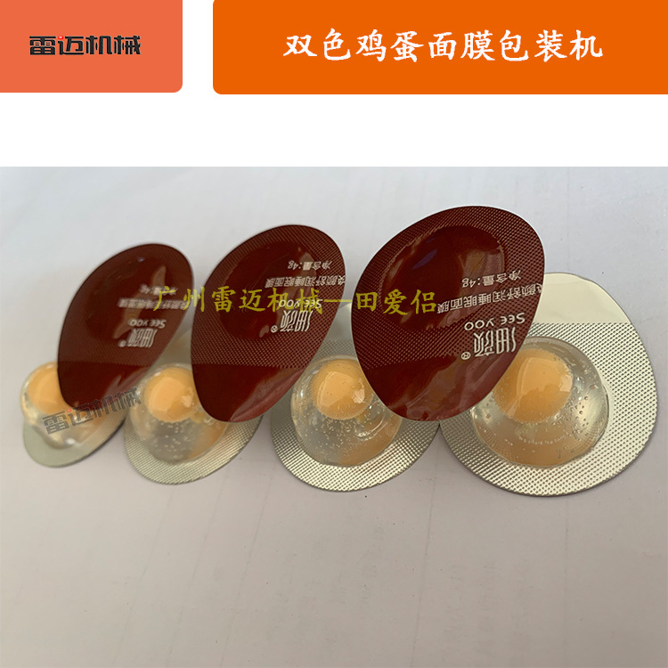 鷄蛋麵(mian)膜泡(pao)罩包裝(zhuang)機1-1