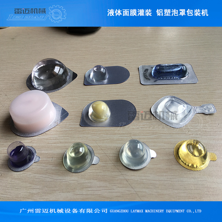 鷄蛋麵(mian)膜(mo)泡罩包(bao)裝(zhuang)機(ji).jpg