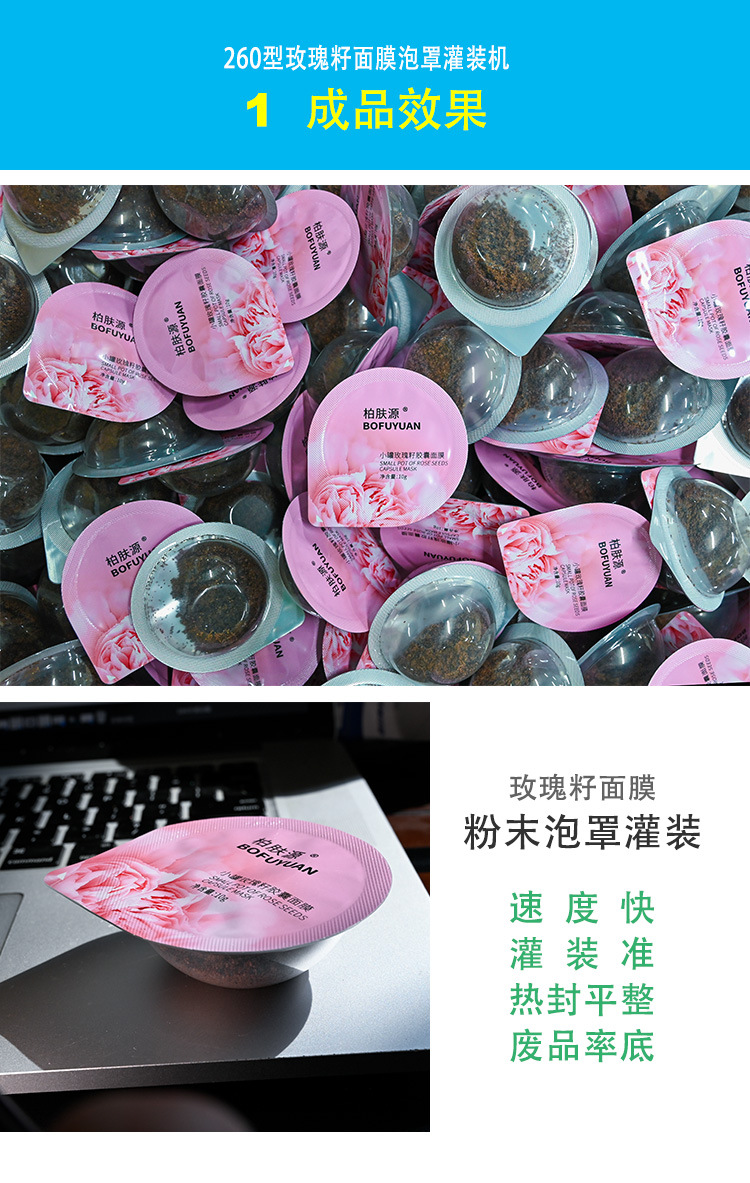 粉(fen)末泡(pao)罩(zhao)包裝(zhuang)機3