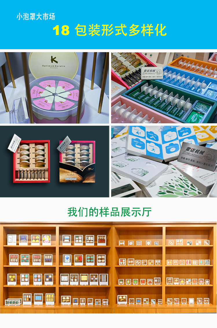 粉(fen)末泡(pao)罩(zhao)包(bao)裝機20