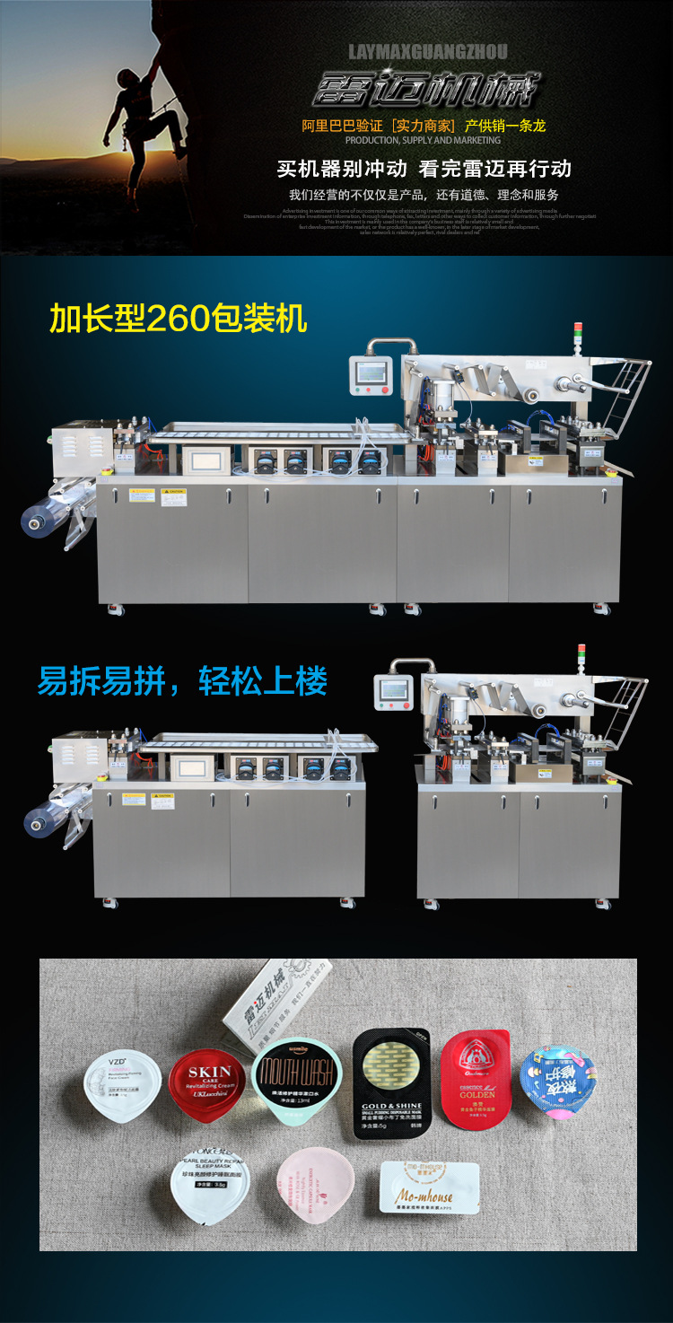 菓(guo)凍(dong)麵(mian)膜(mo)機(ji)