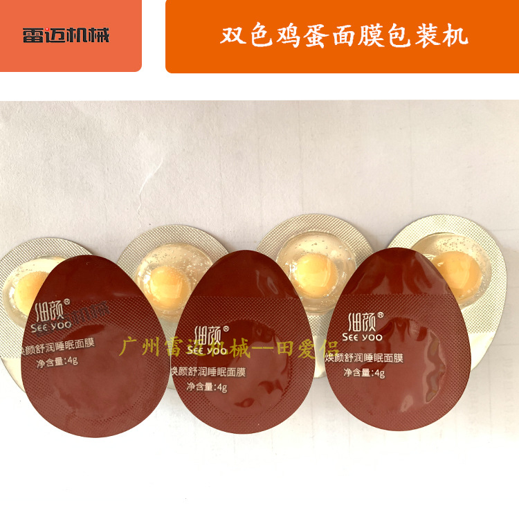 鷄(ji)蛋麵(mian)膜(mo)泡罩包裝(zhuang)機(ji)0