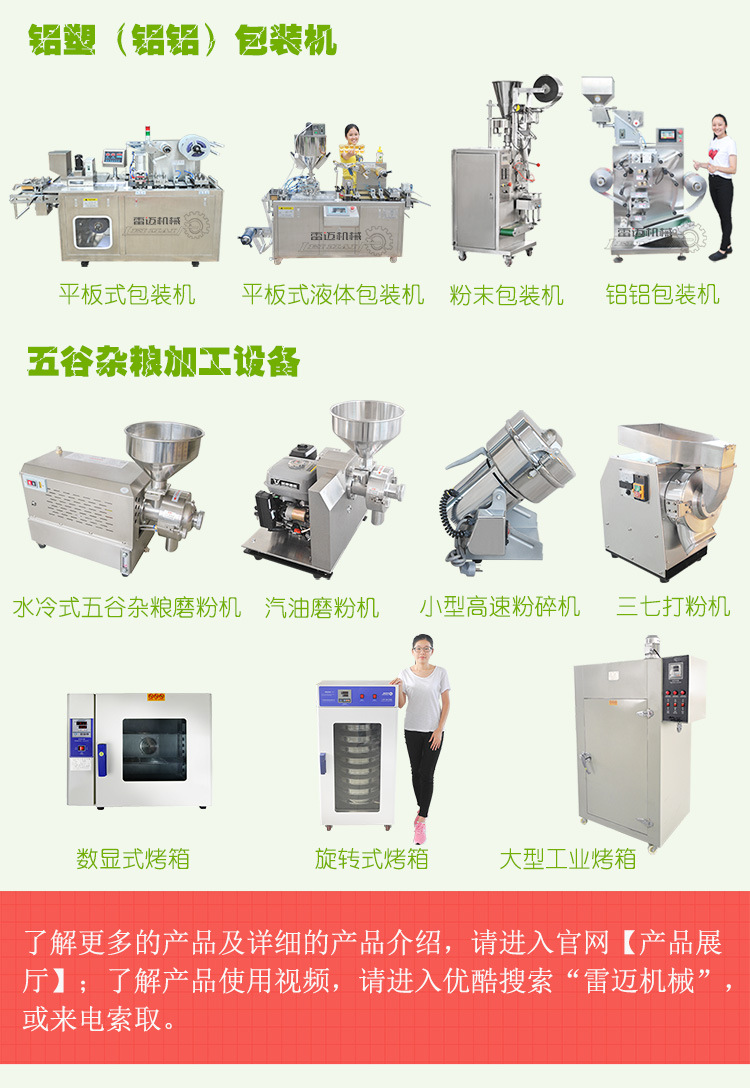 廣州(zhou)雷邁機械 (3)
