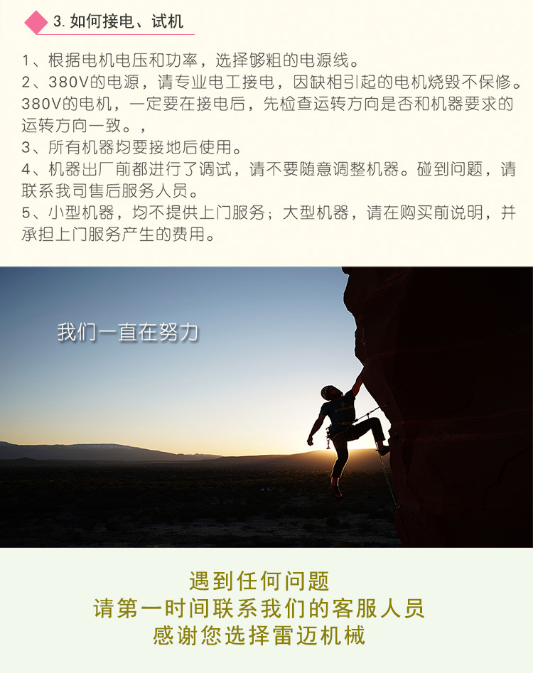 廣(guang)州(zhou)雷邁機(ji)械 (6)