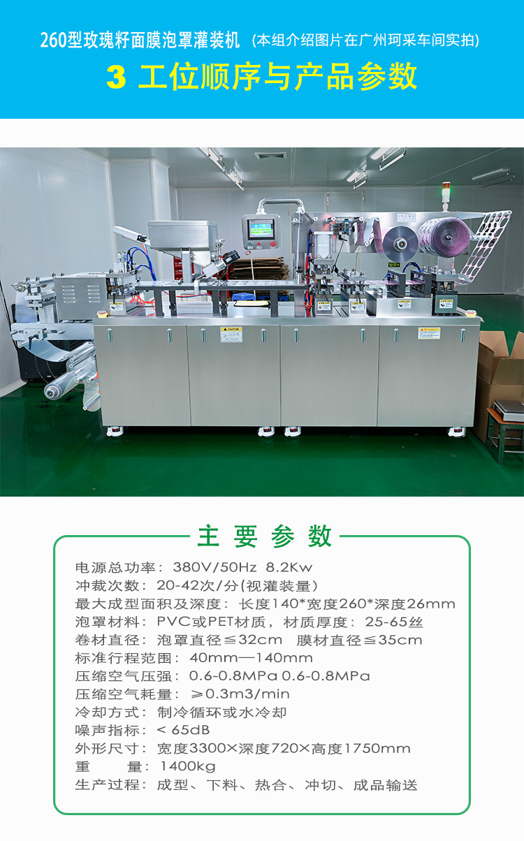 粉(fen)末(mo)泡(pao)罩包(bao)裝機5