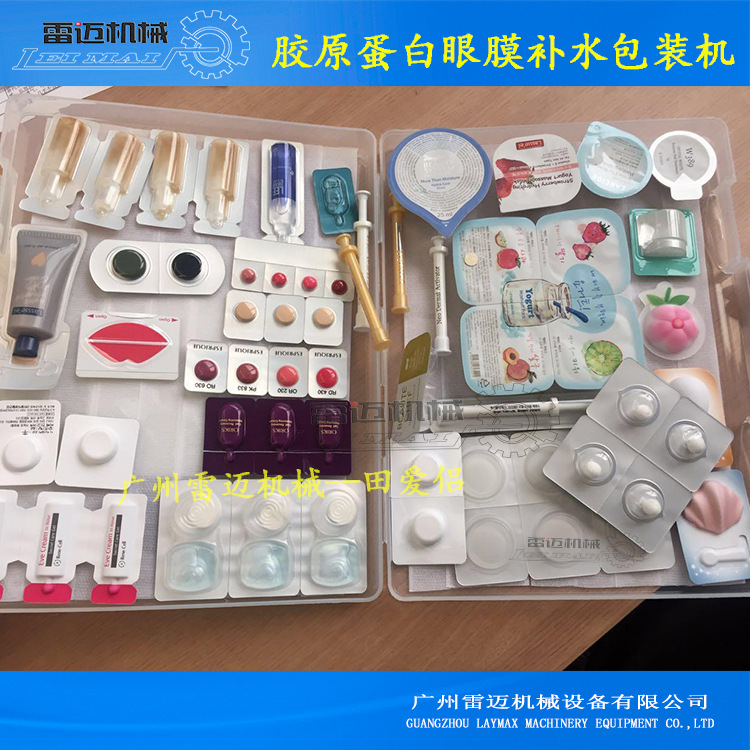 化(hua)粧品(pin)眼(yan)膜護(hu)膚品鋁塑泡(pao)罩包裝(zhuang)