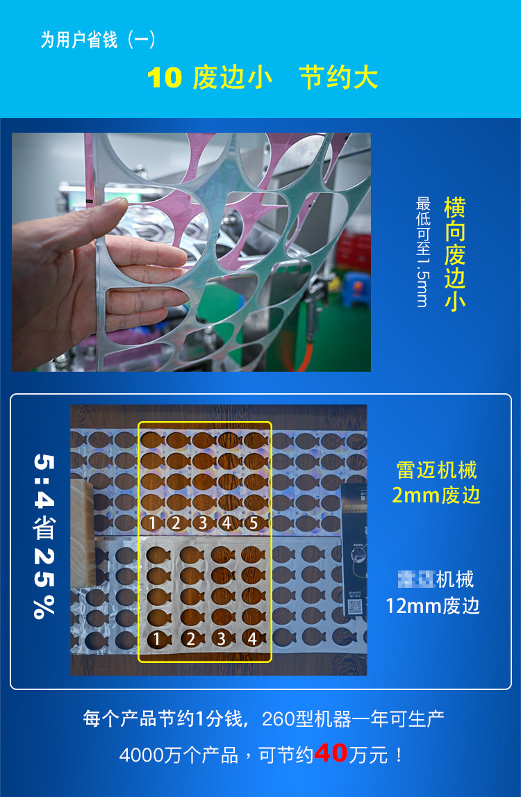 粉末(mo)泡罩(zhao)包(bao)裝機11