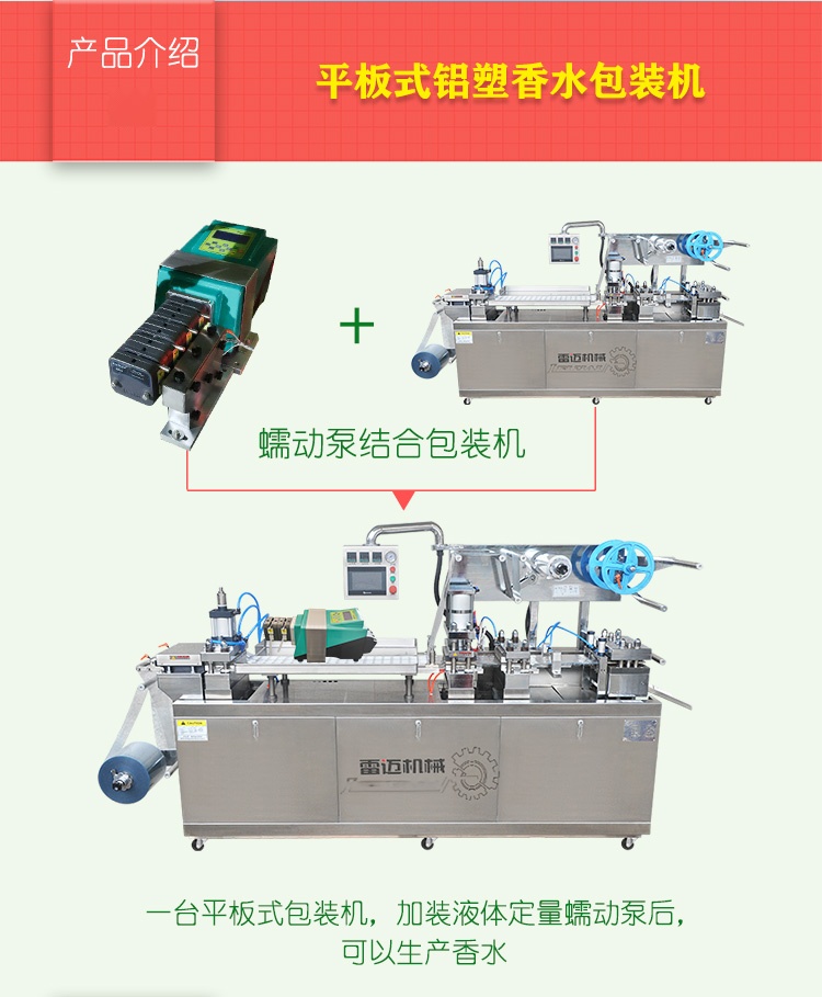 香(xiang)水包(bao)裝(zhuang)機(ji)_03.jpg
