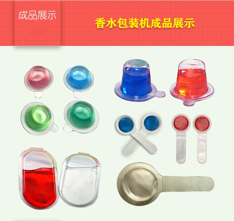 香(xiang)水(shui)包(bao)裝機_09.jpg