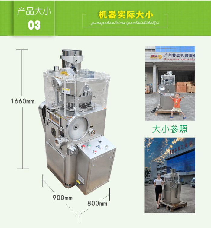 21衝鏇(xuan)轉式(shi)壓(ya)片機_06.jpg