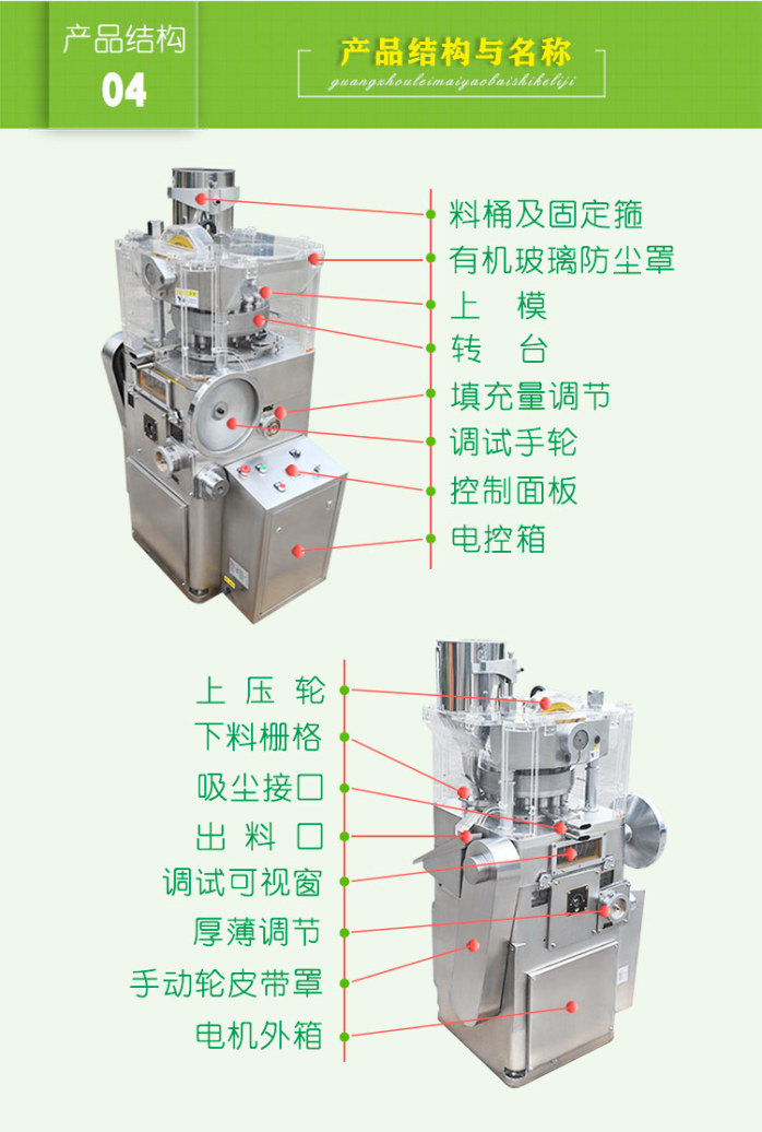21衝鏇轉(zhuan)式(shi)壓片機(ji)_07.jpg