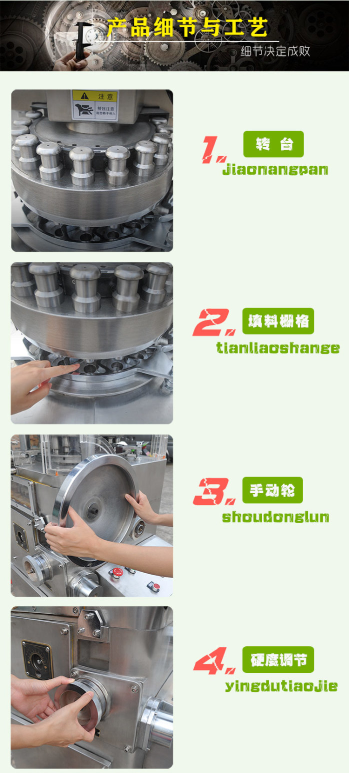 21衝(chong)鏇(xuan)轉(zhuan)式(shi)壓片機_12.jpg