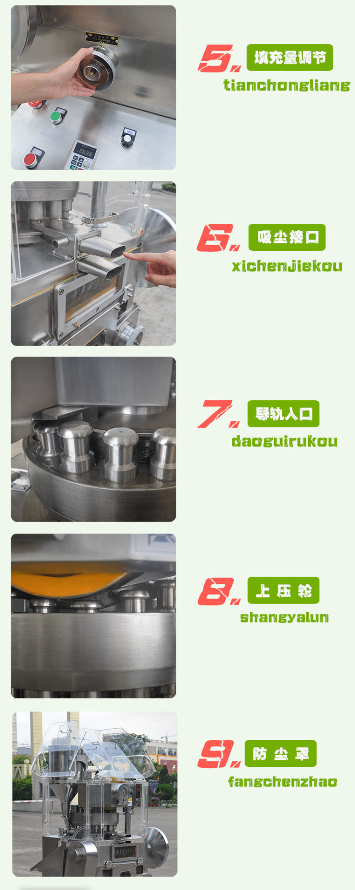 21衝鏇(xuan)轉(zhuan)式(shi)壓片機_13.jpg