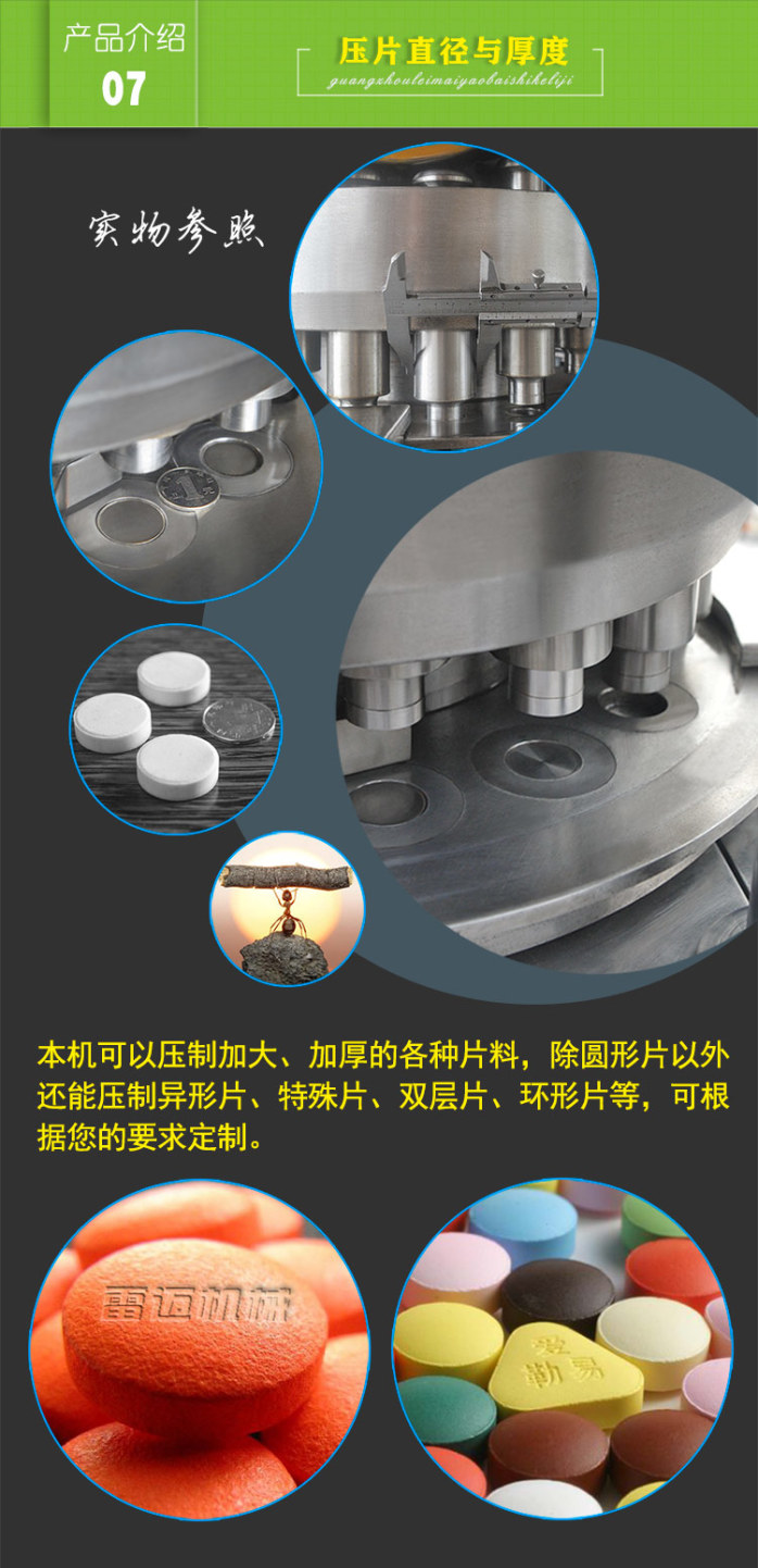 21衝(chong)鏇(xuan)轉式壓(ya)片(pian)機_16.jpg