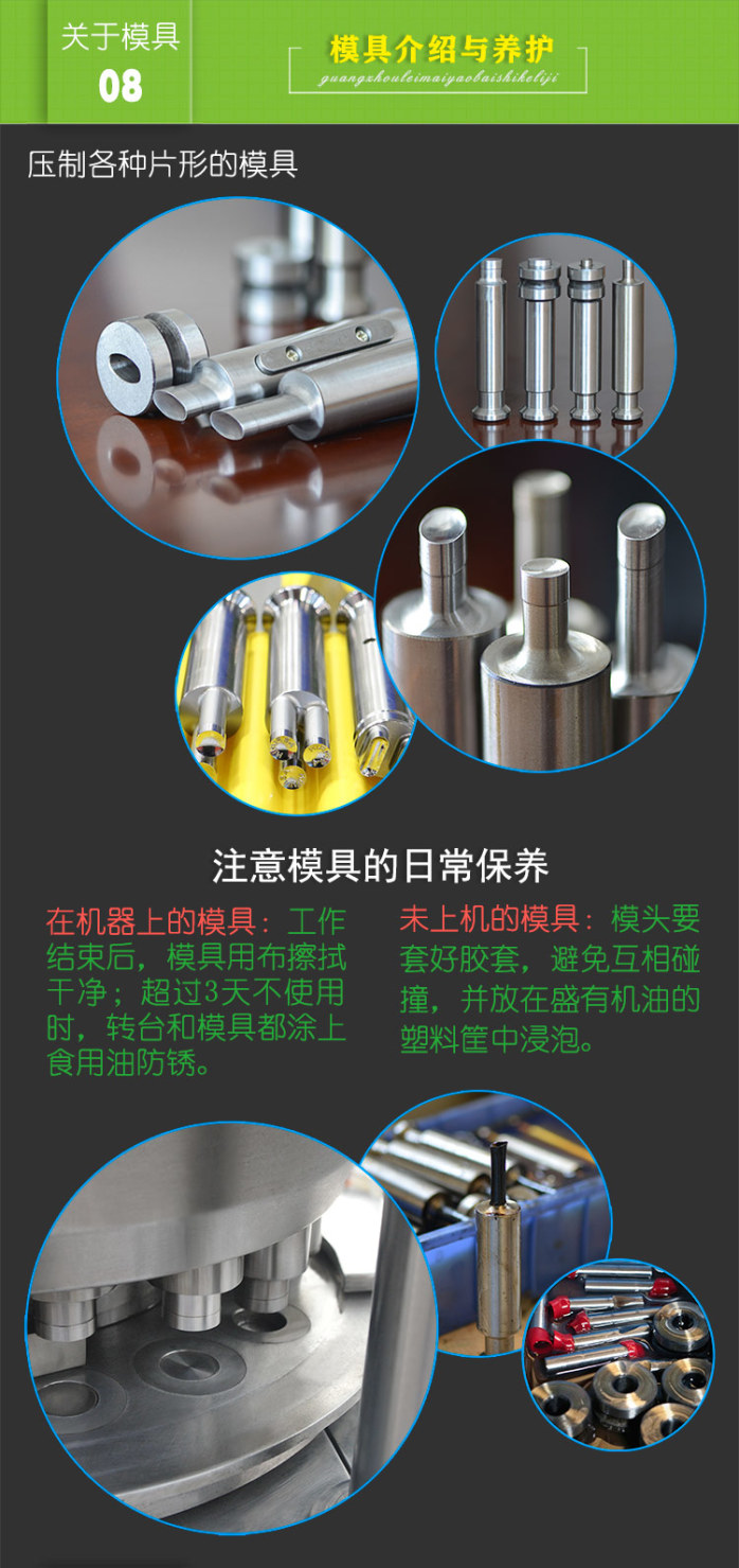 21衝(chong)鏇(xuan)轉(zhuan)式壓(ya)片(pian)機(ji)2_01.jpg
