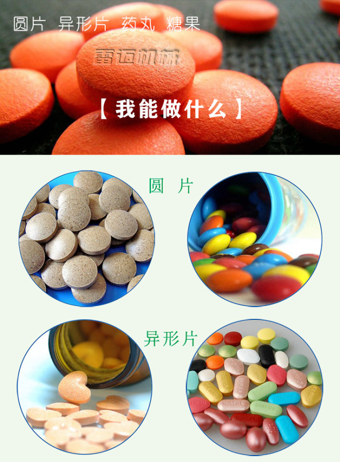 21衝(chong)鏇轉式壓(ya)片機(ji)2_03.jpg