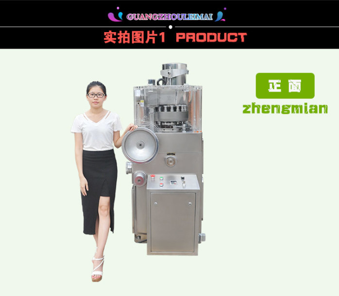 21衝(chong)鏇(xuan)轉式壓片機(ji)_08.jpg
