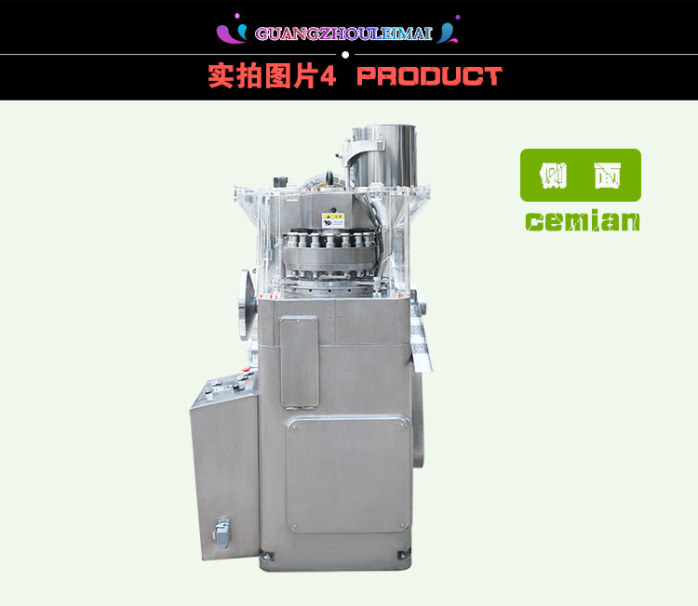 21衝(chong)鏇(xuan)轉式(shi)壓片(pian)機(ji)_11.jpg